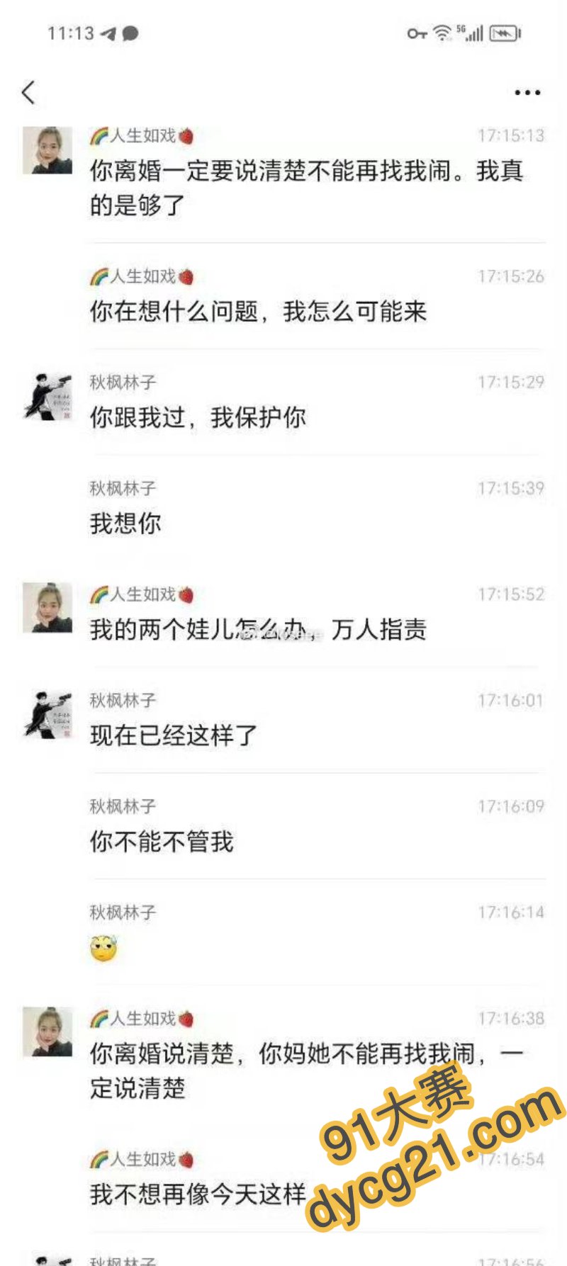 自贡瓜 李逸锦爸爸与牟春旭妈妈偷情被捅到班级群 性爱视频更是被疯传 图7