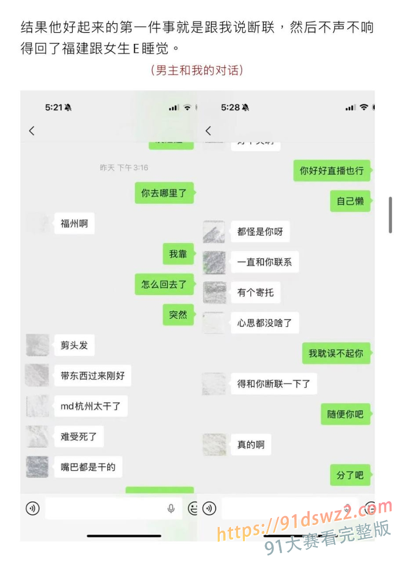 抖音60万粉 hcc黄崇澄 出轨直播间大姐 前女友实名曝光 行走的插头多线出轨 图20
