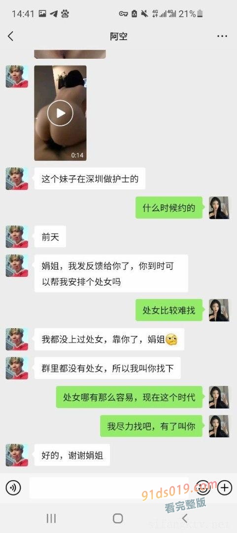 深圳罗湖区人民医院 护士 王艾琳 约炮被曝光下海做兼职，真是个喂不饱的母狗！ 图11