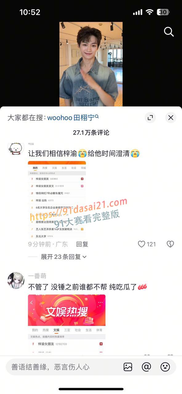 国内顶流男星梓渝被曝恋爱出轨 粉丝全身心信任他 下一秒他却发博承认了 图19
