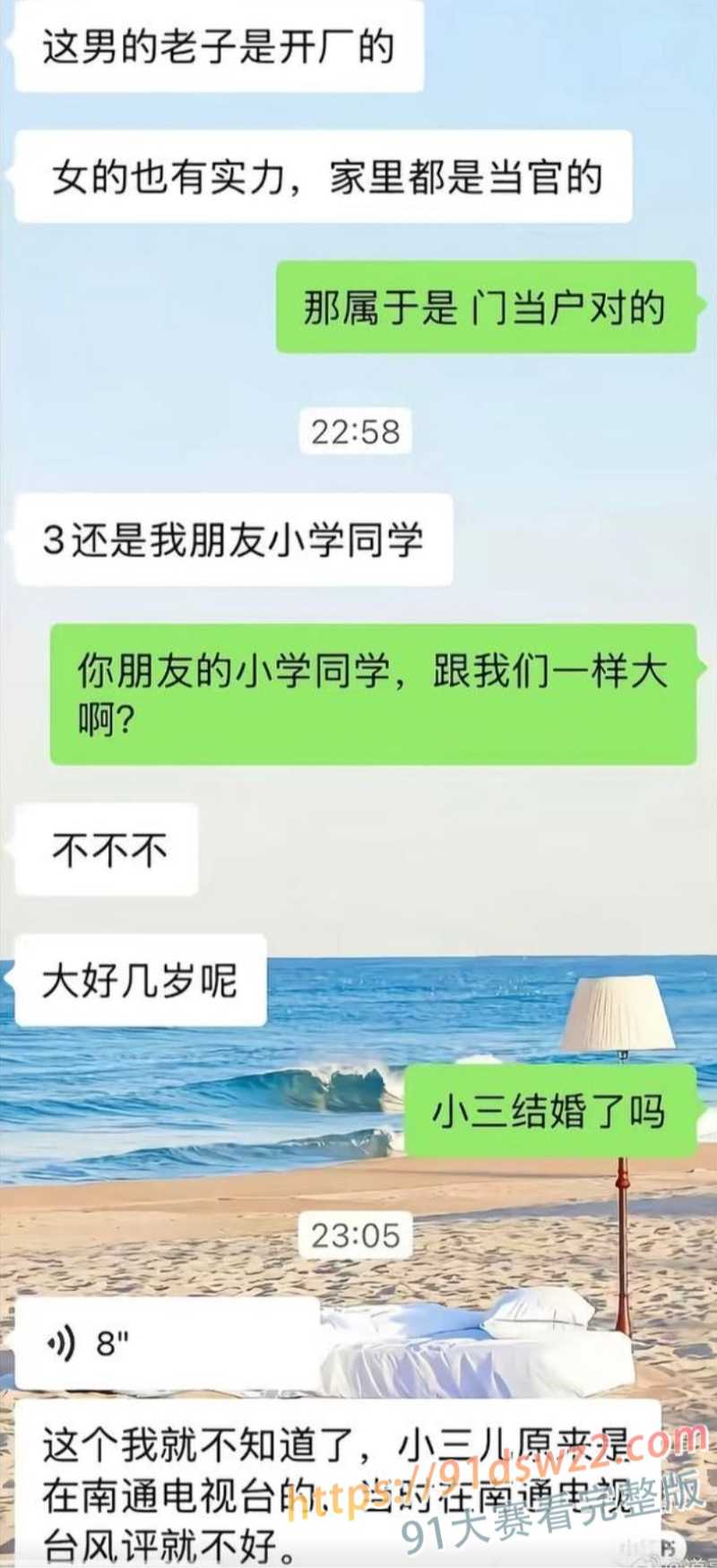 江苏南通如皋吾悦广场抓小三互殴上热搜 厂长臧洋出轨小提琴老师 原配崩溃质问！ 图2