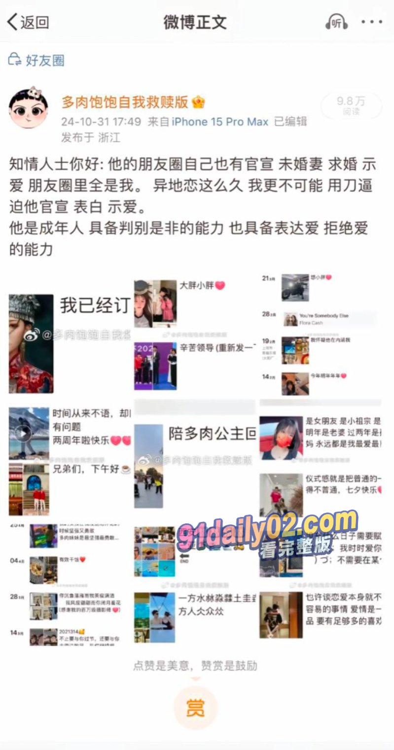 奥运冠军覃海洋瓜迎来反转 捞金女友pua勒索300万 威胁退役录音曝光 图5