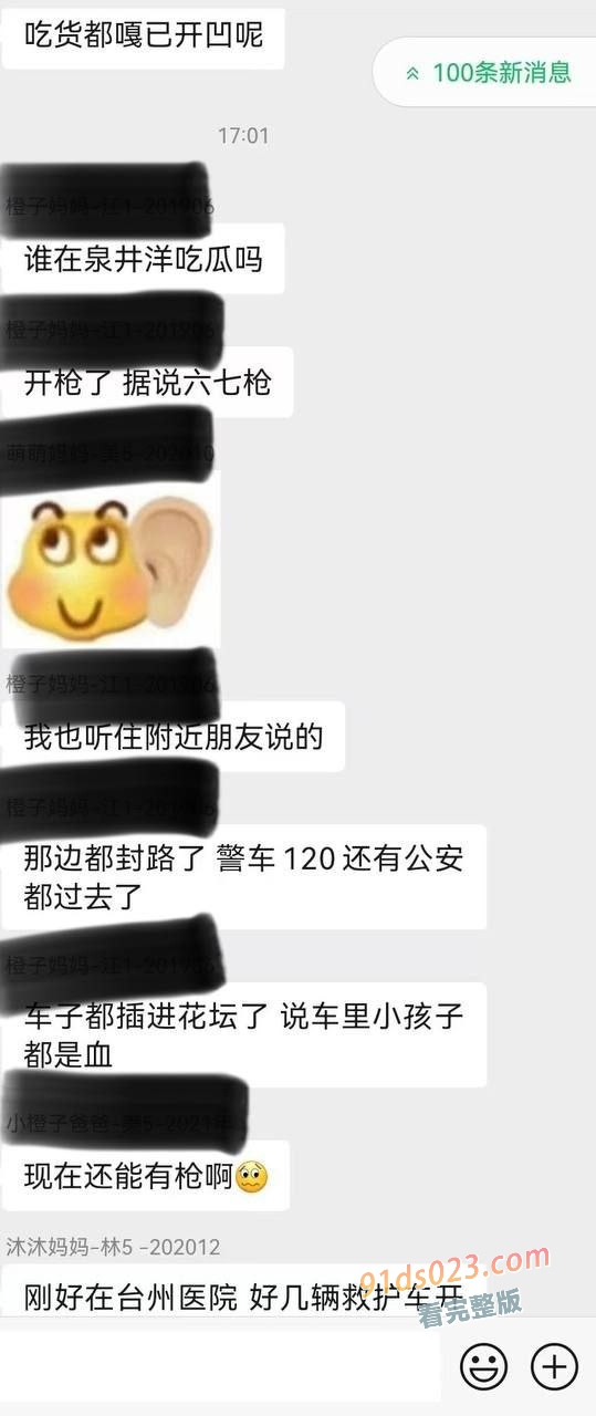 浙江省台州市临海古城附近发生警匪枪战，网传为团伙作案，涉案人员疑从东南亚返回 图9