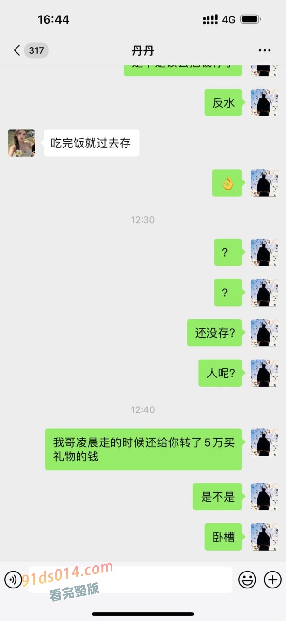 青岛外围女 丹丹 泡水狗拿了25万现金➕5万转账跑了不给大哥反水～ 图27