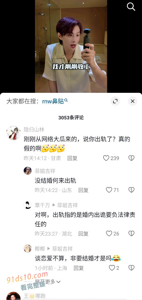 短剧男神出道2年就塌房 何健麒劈腿列劣迹艺人 榜一大姐”的爆料 图25