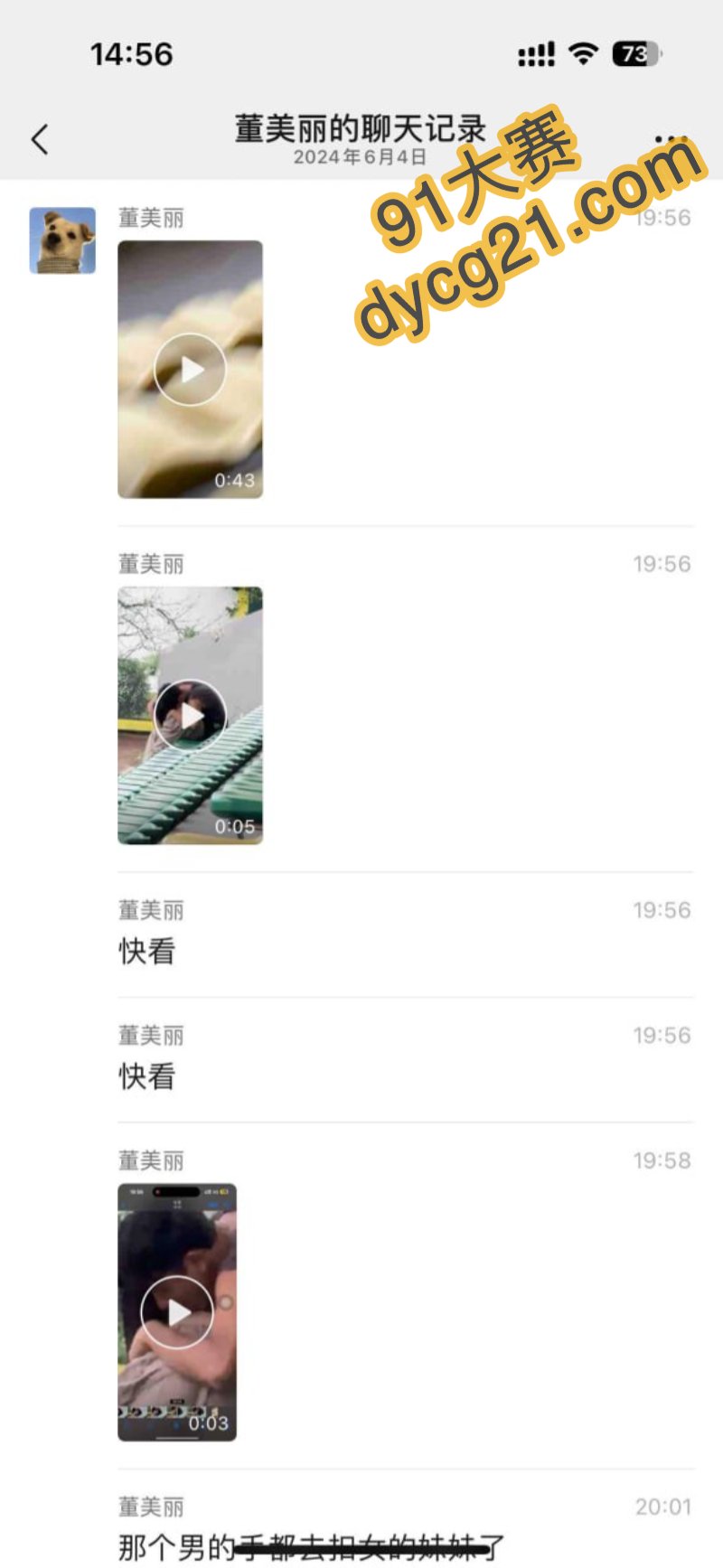 四川工商职业技术学院 小情侣饥渴难耐在操场旁摸奶吃鸡巴结果被偷拍下来 图2