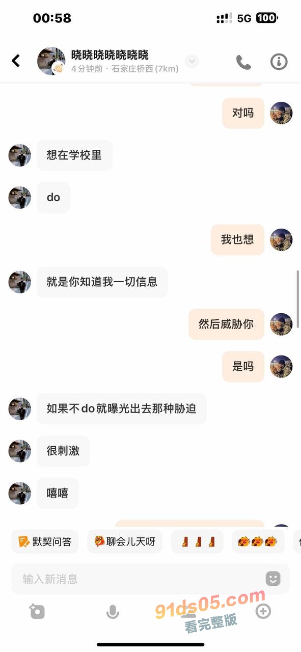 石家庄邮电职业技术学院讲师 张晓 在探探发骚找男人 超清纯模样展现全网最极限的反差！ 图14