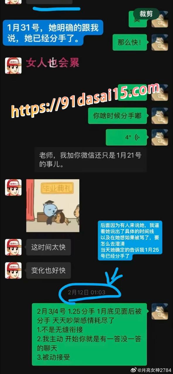 九亿少女的梦(魏莱)塌房 被爆骗钱骗感情 聊骚出轨前女友遭曝光 深夜视频疯传！ 图24