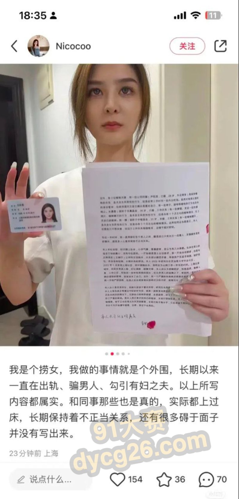 上海东证期货员工 王昕昱 为了不坐牢被大佬逼着自曝劈腿与多男做爱 图10