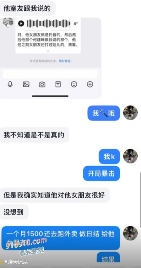 25年第一位纯爱战士应声倒地 四川成都托普信息技术职业学院 纯爱战神被绿 现场哭诉 导致大量学生围观 火爆全网！ 图12