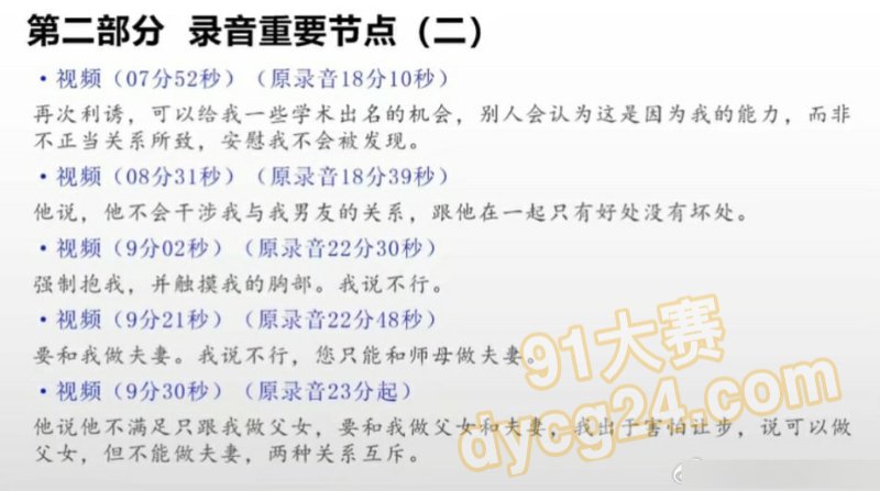 人大教授王贵元被实名举报性骚扰女博士 随后还被曝下药迷奸其他学生 图6