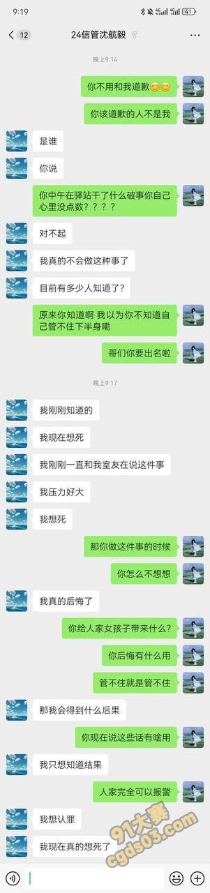 河北燕山大学24届信管生 沈杭毅 菜鸟驿站摸女生屁股翻车被全网曝光 ！ 图2