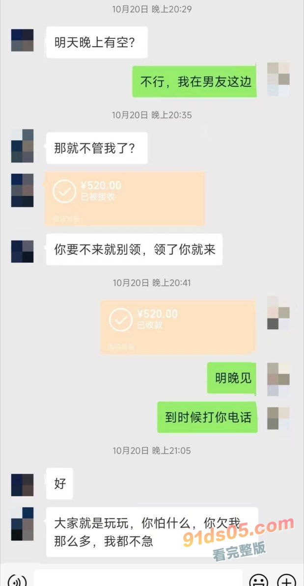 赌博害人不浅呐！火锅店美女服务员真实自曝 网赌欠款79万沦落成闺蜜老公的禁脔母狗！ 图6
