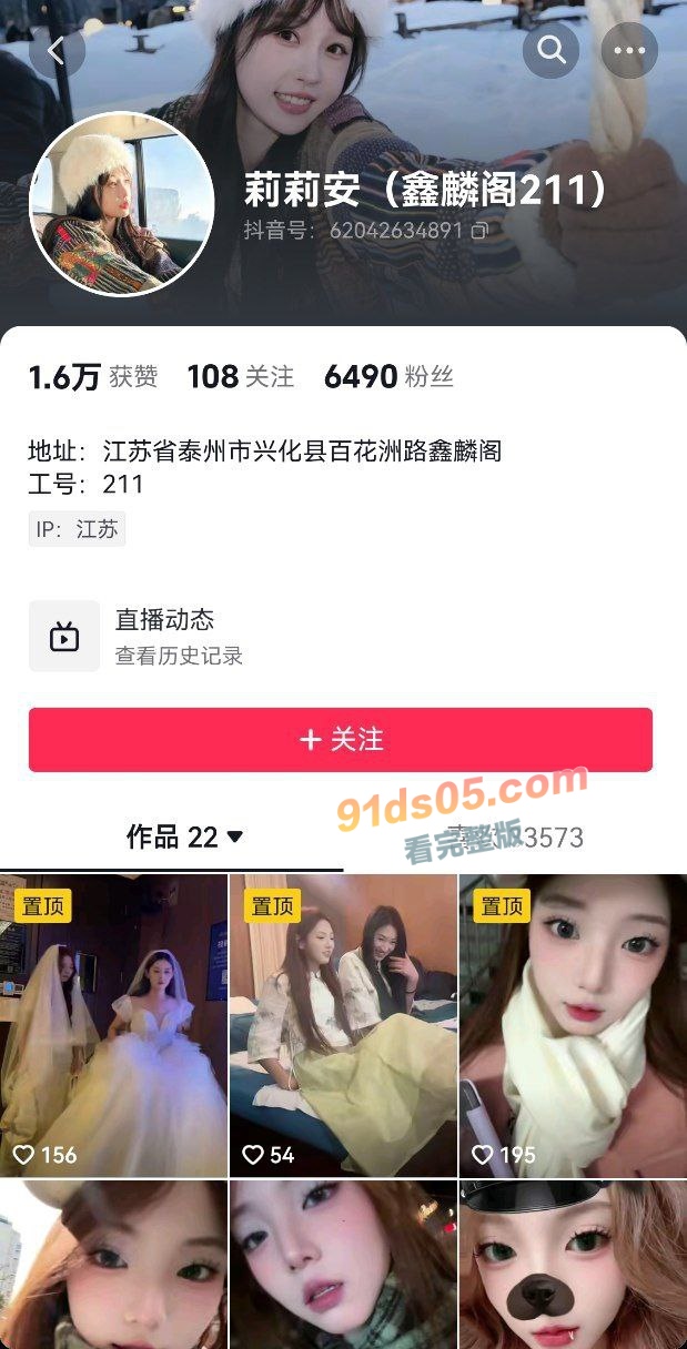 鑫麟阁新娘技师211 全网男人心目中的纯情白月光已经被大神拿下 全网独家曝光！ 图2