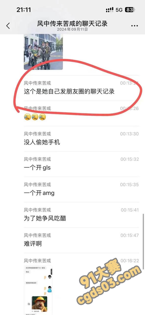 浙大城市学院大瓜！ 24级环境设计陈子约与富二代军训教官开房约炮 图18