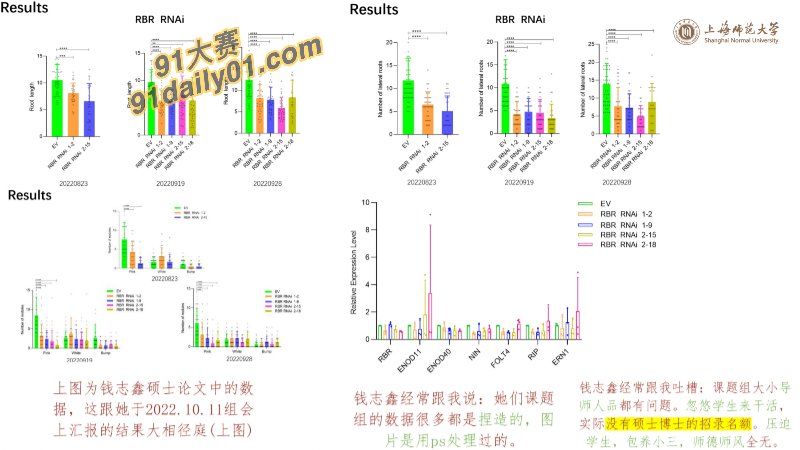 我不操你就主动给别人操？上海师范大学女学生钱志鑫 被前男友pdf大曝光 图15