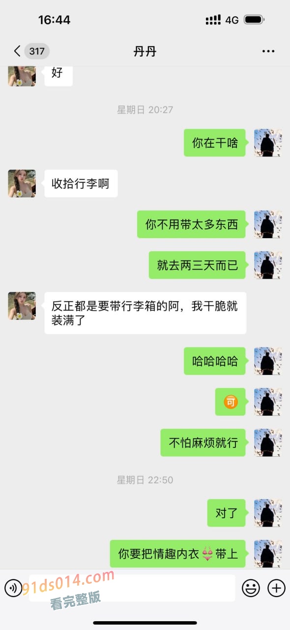 青岛外围女 丹丹 泡水狗拿了25万现金➕5万转账跑了不给大哥反水～ 图18