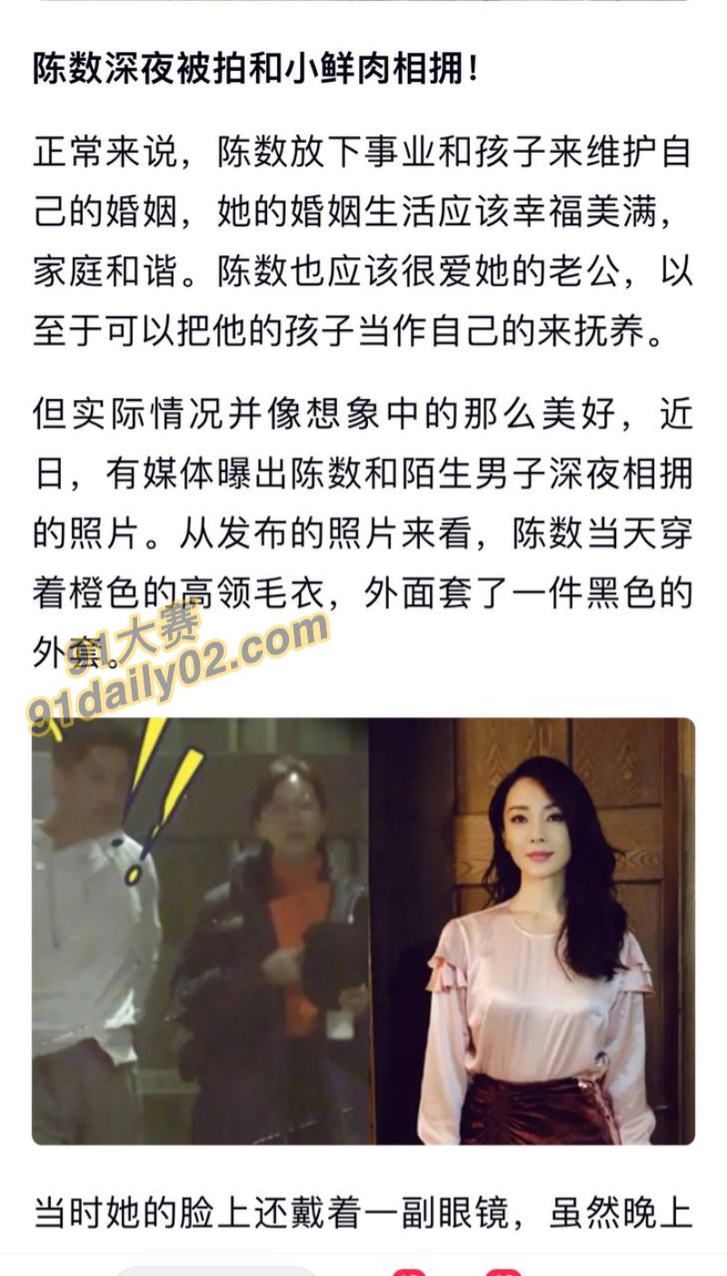 狗仔爆料 旗袍女王陈数与小鲜肉深夜离开酒店 深情相拥送别 酒店偷拍视频曝光 图1