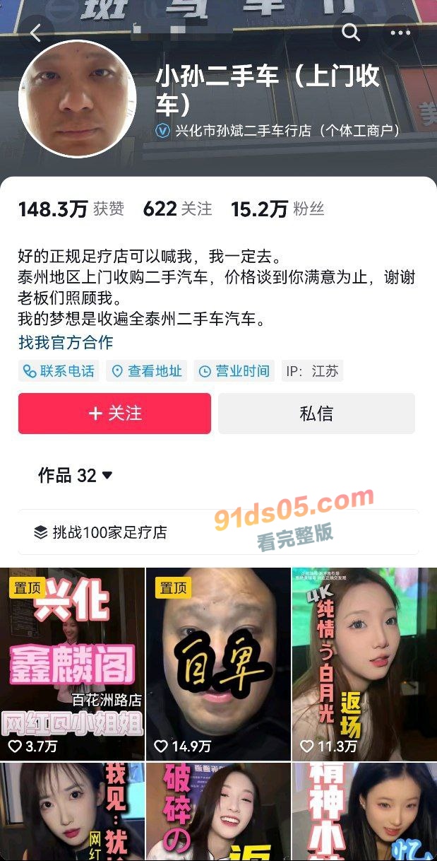鑫麟阁新娘技师211 全网男人心目中的纯情白月光已经被大神拿下 全网独家曝光！ 图1