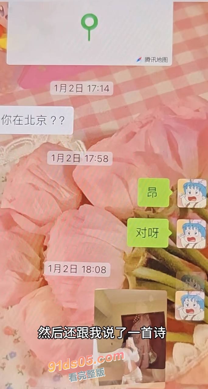 东北名媛刘馨潞脚踩三条船曝光！ 三位超跑玩家被玩弄股掌之间 有钱人原来也会恋爱脑啊 图17