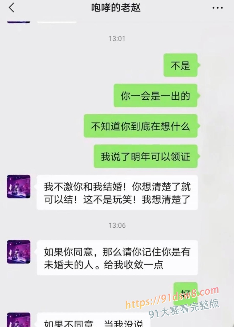 民谣歌手咆哮的 老赵 隐婚骗炮被举报 瞒着妻子骗感情骗炮 女子实锤聊天记录曝光 网红歌手翻车！ 图20