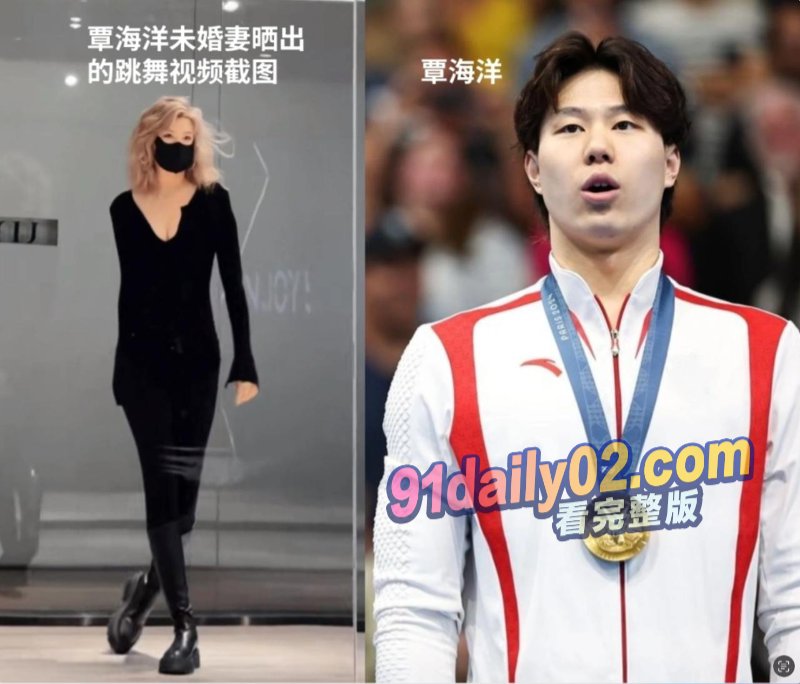 奥运冠军覃海洋瓜迎来反转 捞金女友pua勒索300万 威胁退役录音曝光 图12