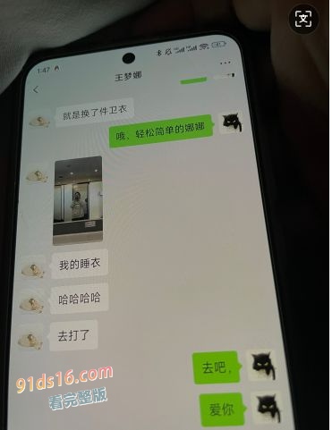 区财政科员赵琳 爬上财政局副科长王梦娜的床 遭妻子曝光不雅视频，聊天记录全曝光