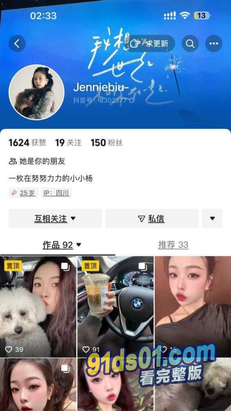 贵州师范大学2017级杨怡真泄密 含着脚趾比含着肉棒还妩媚 小母狗性瘾非常大啊！ 图1