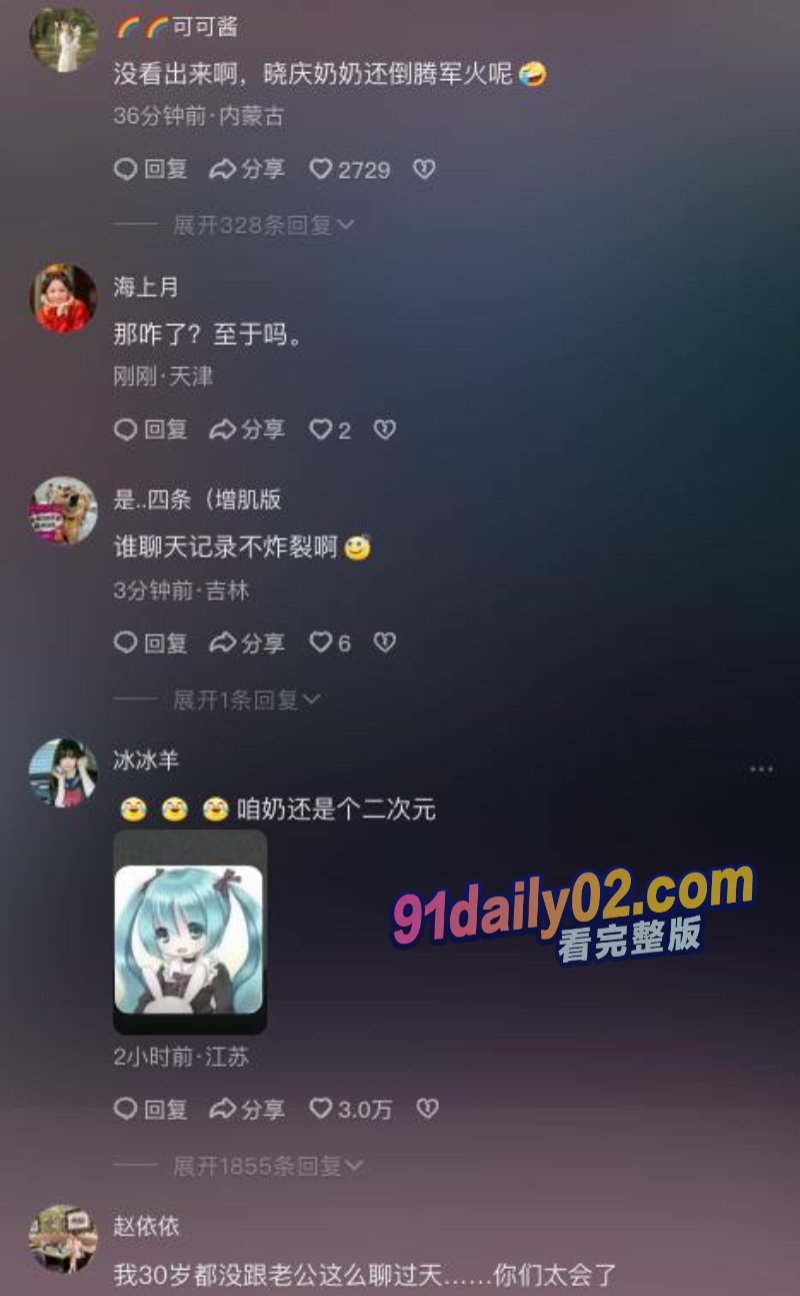 刘晓庆和小奶狗炸裂微信内容曝光 70多岁了还能吸土 要小男友把子弹留给她 图17