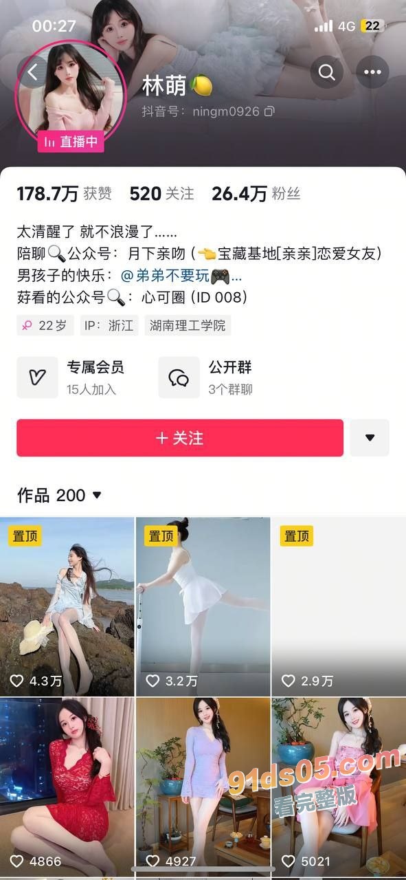 抖音高颜值网红 林萌 与男友做爱视频泄漏！小骚货用假屌疯狂自慰 黑丝情趣内衣总有你行动的点！ 图9