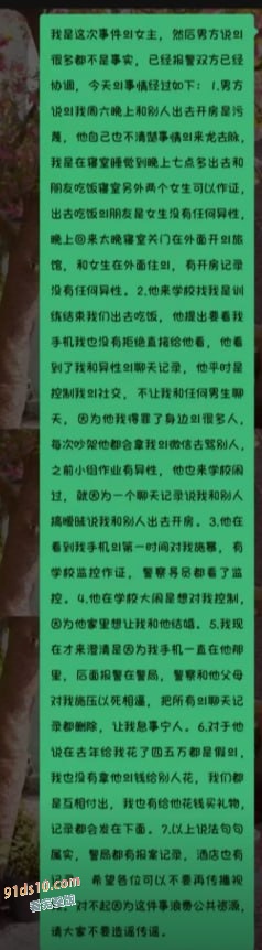 25年第一位纯爱战士应声倒地 四川成都托普信息技术职业学院 纯爱战神被绿 现场哭诉 导致大量学生围观 火爆全网！ 图8
