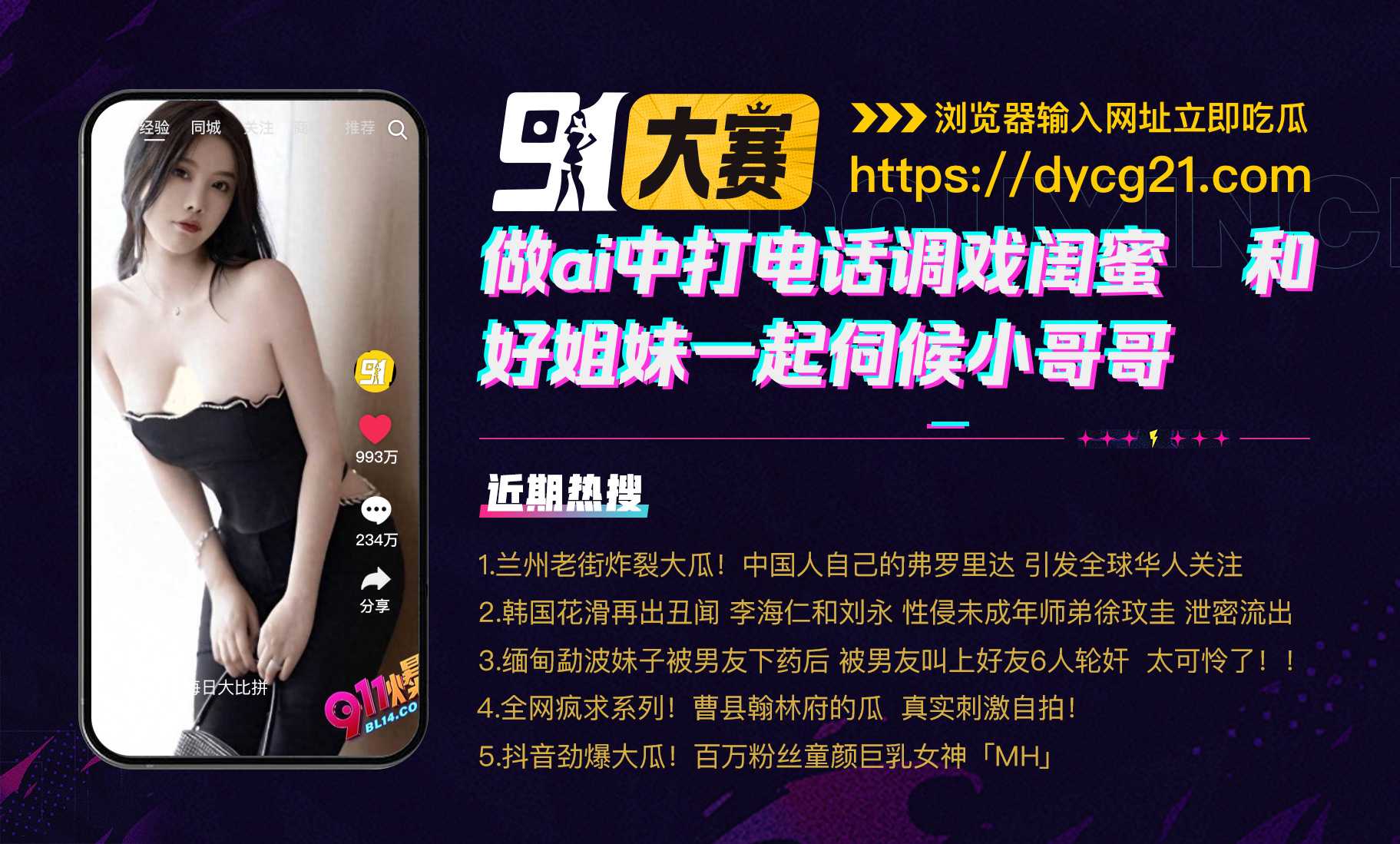 做爱中打电话调戏闺蜜 和好姐妹一起伺候小哥哥很精彩的戏码 图5