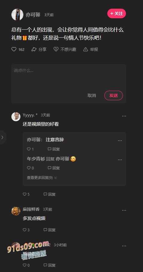 独家曝光！快手亦可馨自慰福利！ 情趣制服逼脸同框道具插穴！ 气质熟女姐姐的淫荡诱惑！获得粉丝好评 图8