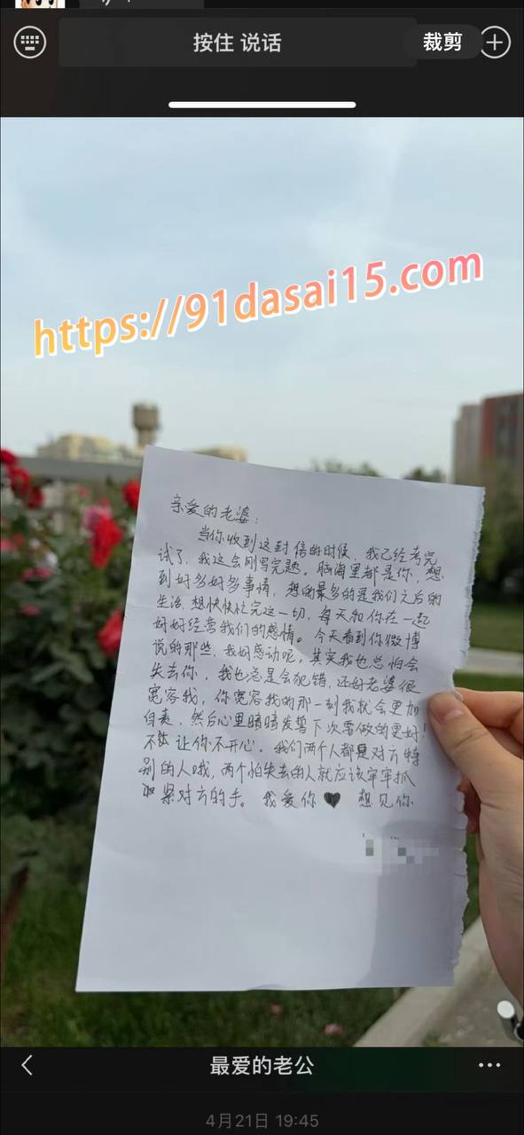 九亿少女的梦(魏莱)塌房 被爆骗钱骗感情 聊骚出轨前女友遭曝光 深夜视频疯传！ 图26