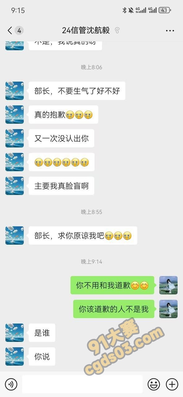 河北燕山大学24届信管生 沈杭毅 菜鸟驿站摸女生屁股翻车被全网曝光 ！ 图3