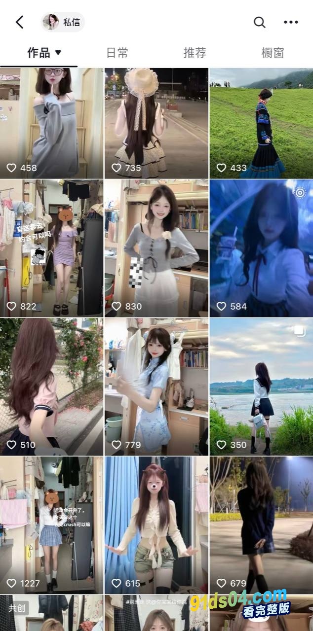 四川轻化工大学的抖音高颜值甜妹 小兰兔了李东兰现实居然是个顶级反差婊 大量不雅自拍曝光泄密 粉嫩的小穴真想吃 图3