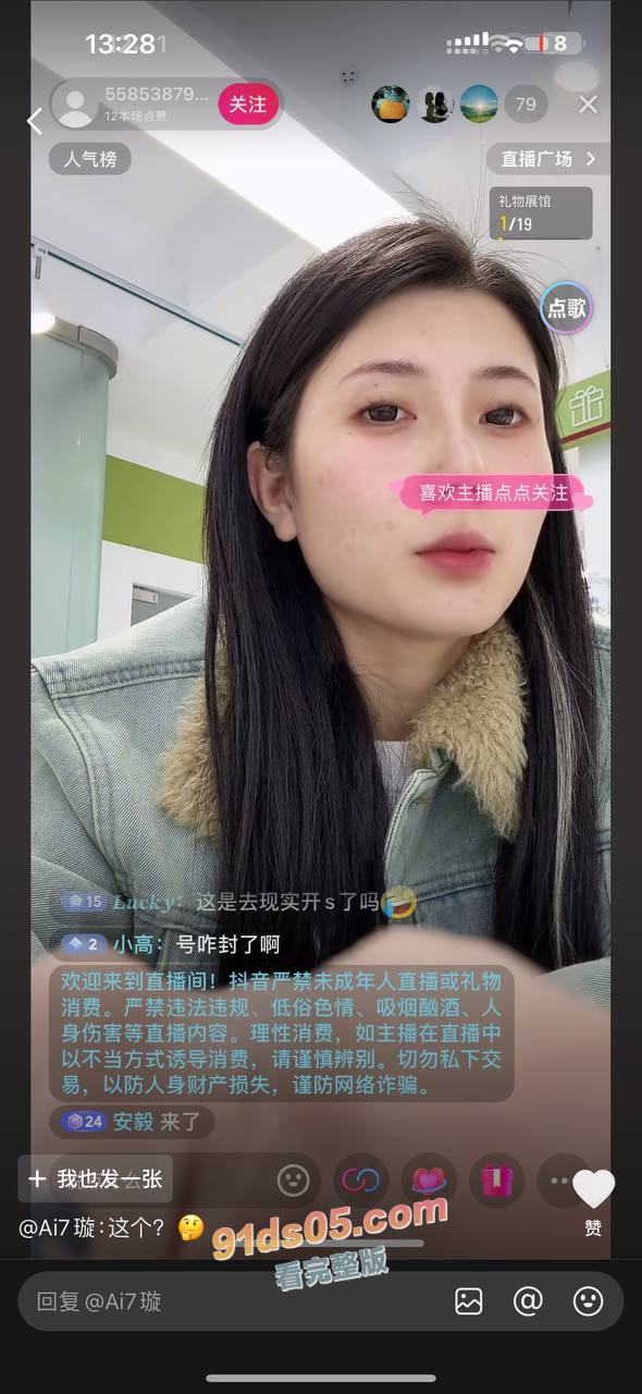 天津骚货抖音小宋佳！ 知三当三挑衅原配大嫂 被大嫂曝光后竟开直播圈钱！ 图1