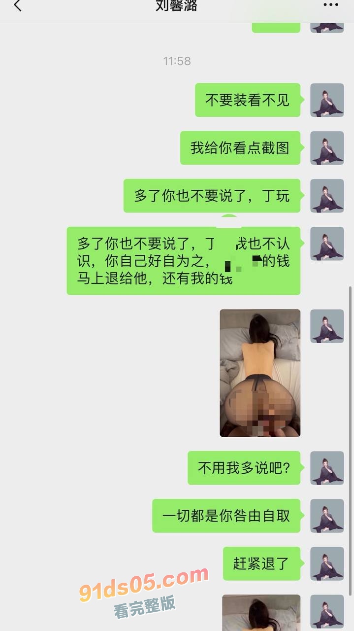 东北名媛刘馨潞脚踩三条船曝光！ 三位超跑玩家被玩弄股掌之间 有钱人原来也会恋爱脑啊 图19