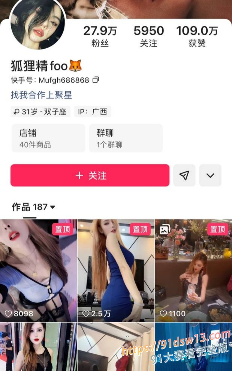 快手网红 狐狸精 性感御姐情趣诱惑裸舞 肉丝扭腰顶胯晃臀 多毛骚穴假屌猛插高潮喷水 图4