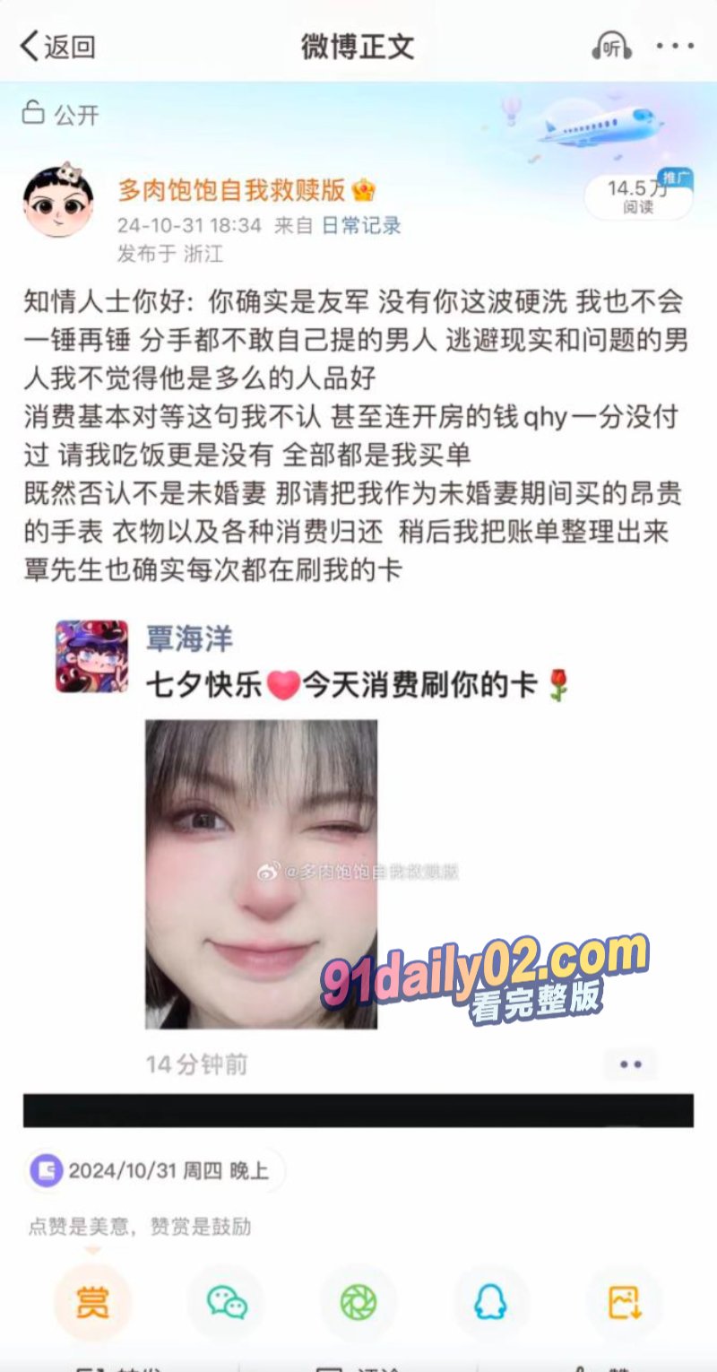 奥运冠军覃海洋瓜迎来反转 捞金女友pua勒索300万 威胁退役录音曝光 图3