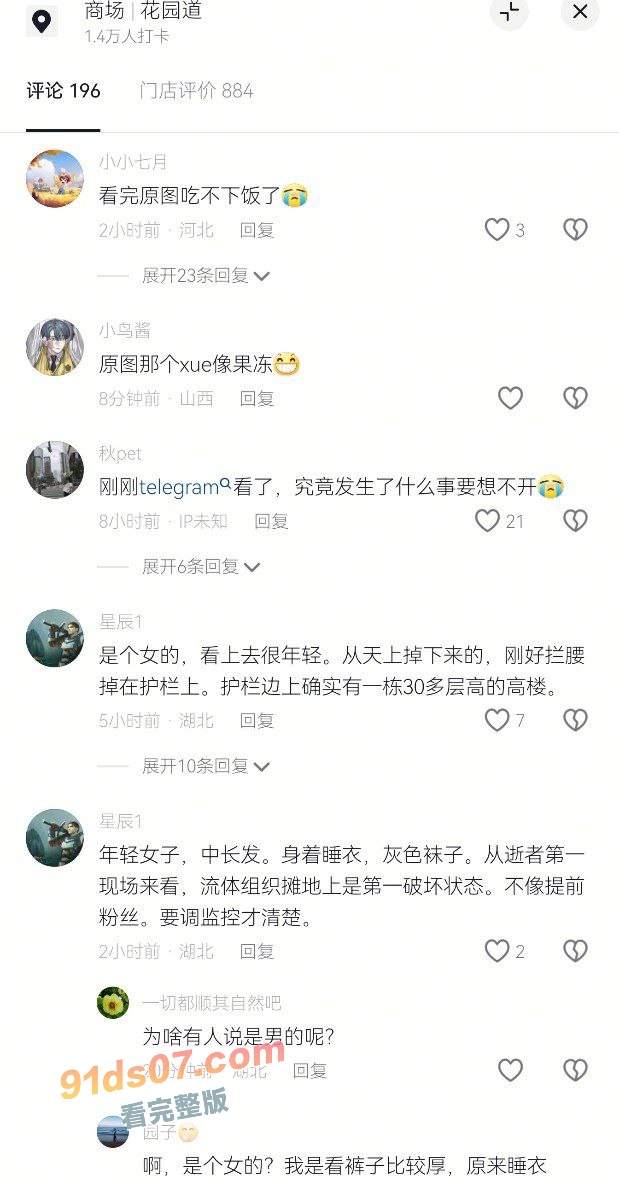 武汉花园道女子惨死碎尸！疑似高空坠亡被天桥栏杆切断 现场血肉分离惨不忍睹 图7