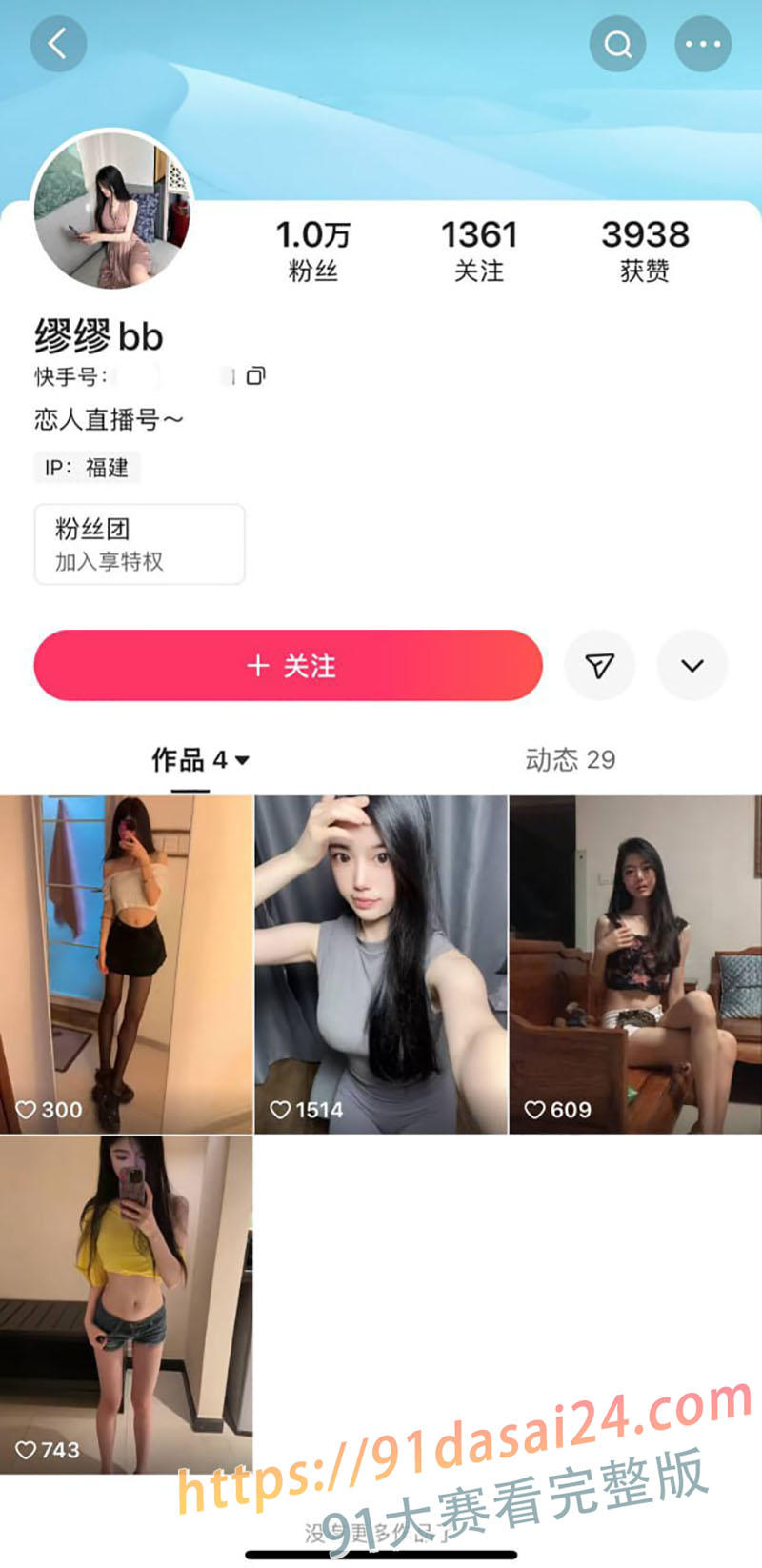 快手美乳甜妹 缪缪bb 甜得像初恋的小仙女 深夜私密曝光 榜一大哥专属福利 反差感拉满的娇喘自慰实录 图1