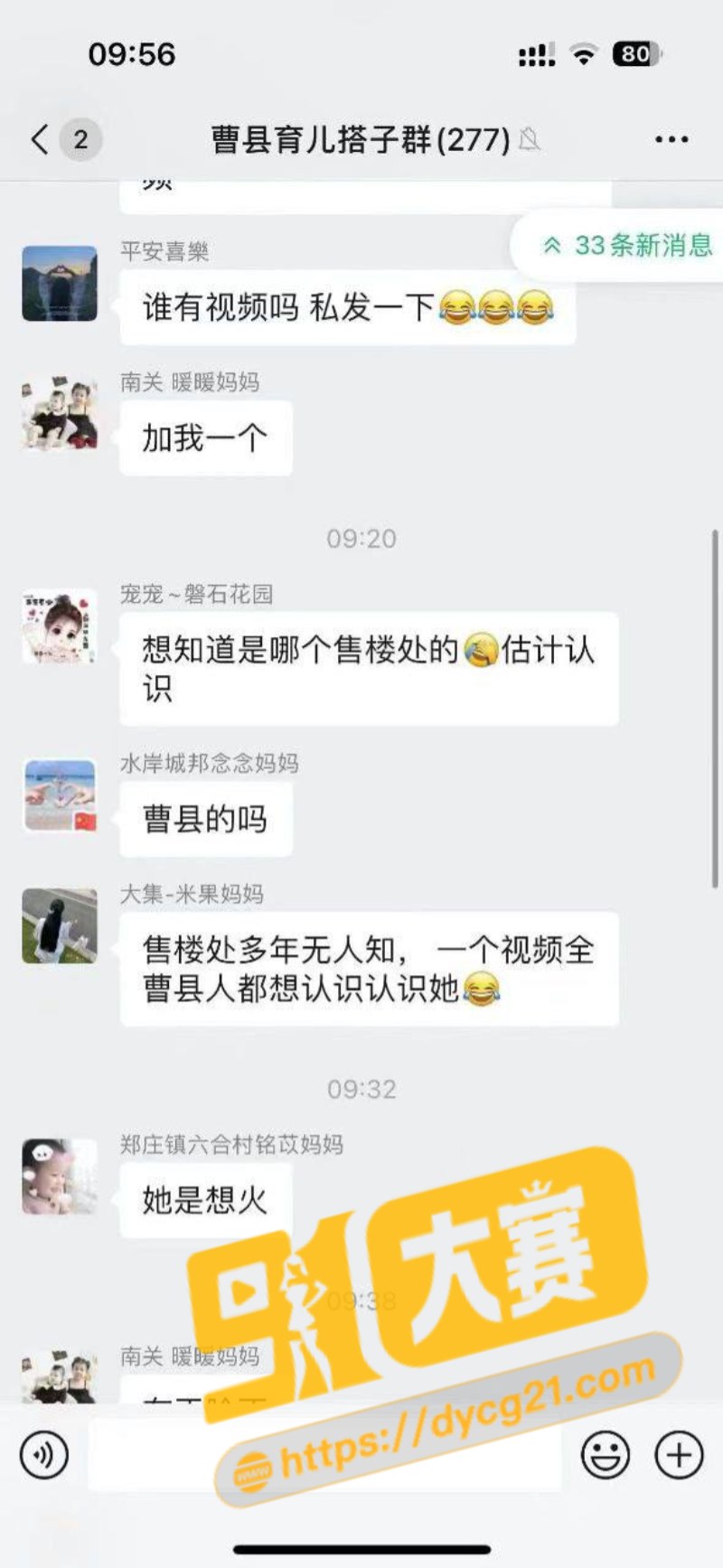 曹县翰林府7分29秒视频瓜后续来袭 直播卖房被土豪5w包夜3p 这就是网红的味道吗 图6