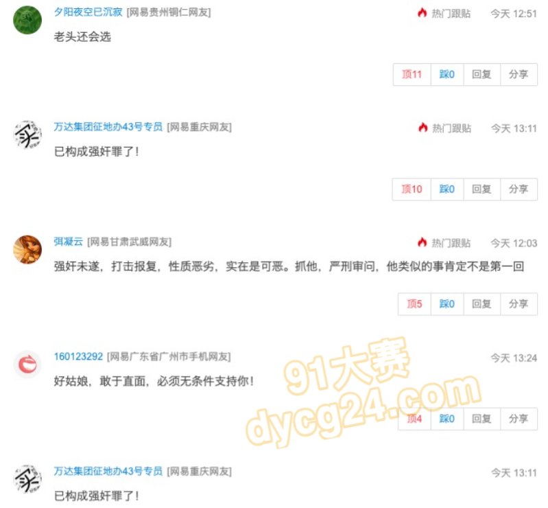 人大教授王贵元被实名举报性骚扰女博士 随后还被曝下药迷奸其他学生 图12