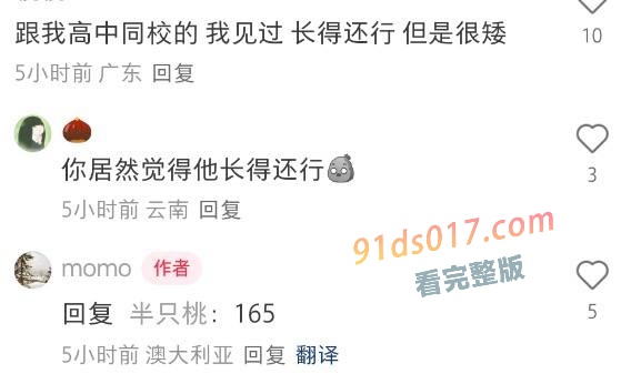 抖音网红55- 青春男神变泰迪犬，各种操女粉丑闻，甚至还录视频 吃瓜最完整版！ 图12