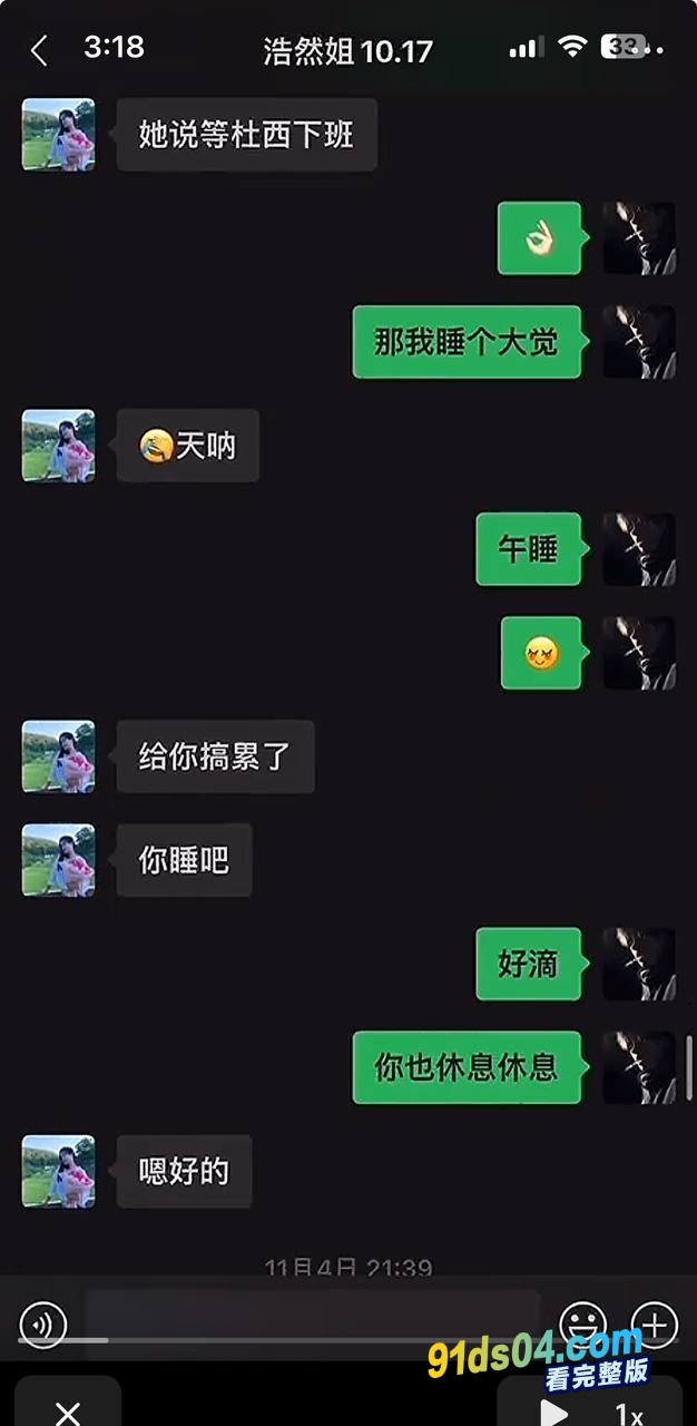 湖北荆门，煮上茶颜奶茶创始人老板娘吴浩然出轨店男员工 图10