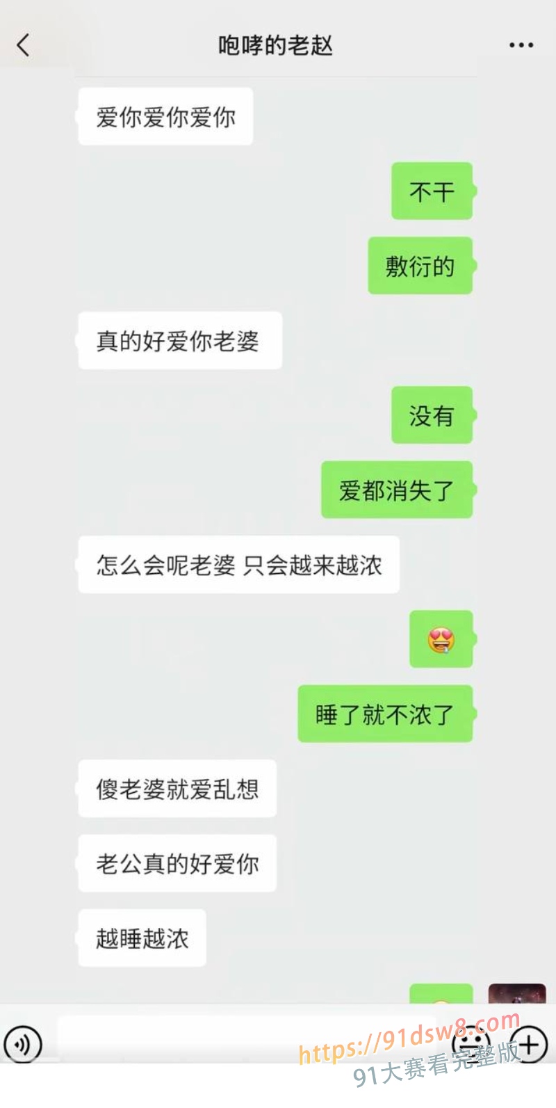 民谣歌手咆哮的 老赵 隐婚骗炮被举报 瞒着妻子骗感情骗炮 女子实锤聊天记录曝光 网红歌手翻车！ 图27