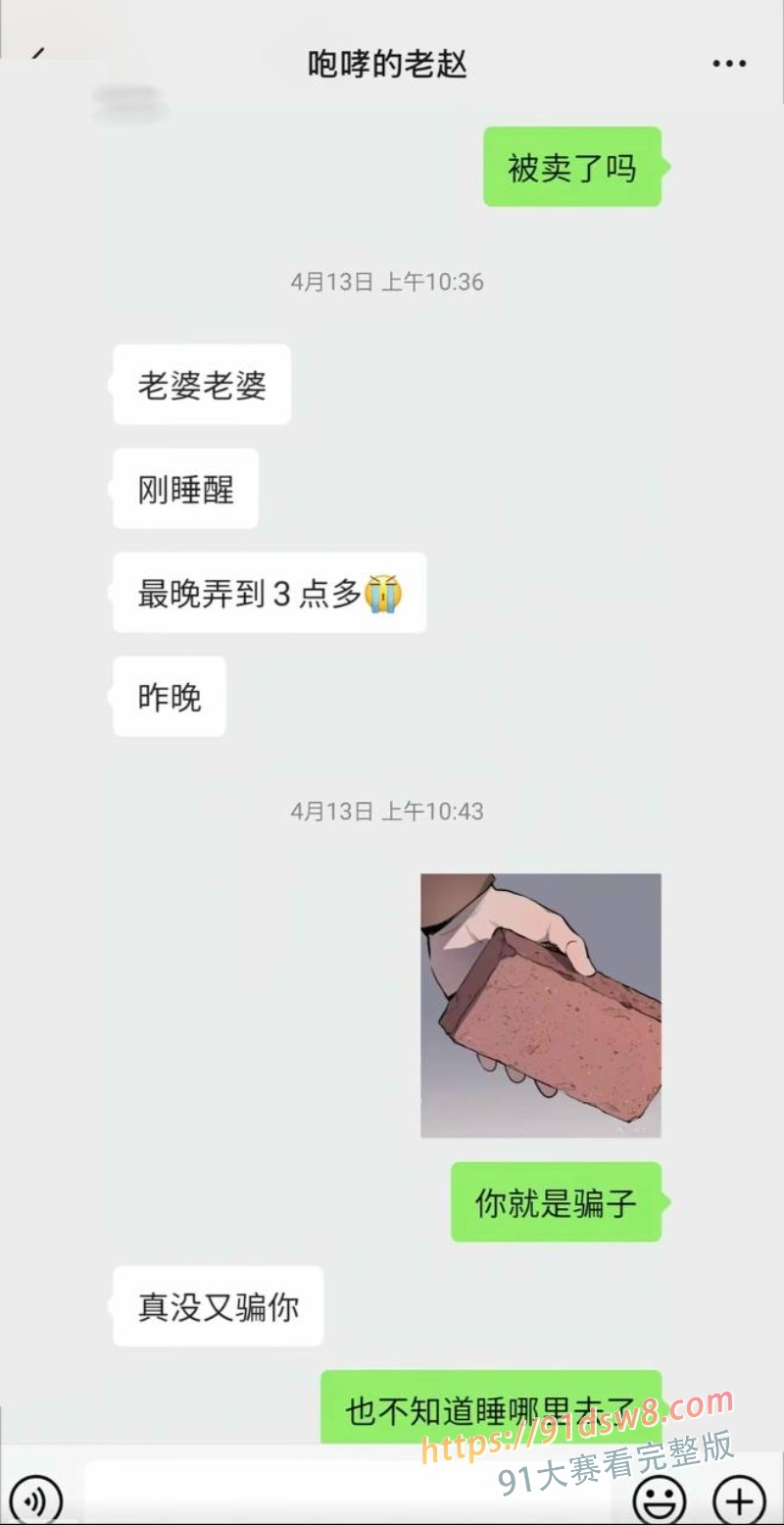 民谣歌手咆哮的 老赵 隐婚骗炮被举报 瞒着妻子骗感情骗炮 女子实锤聊天记录曝光 网红歌手翻车！ 图23