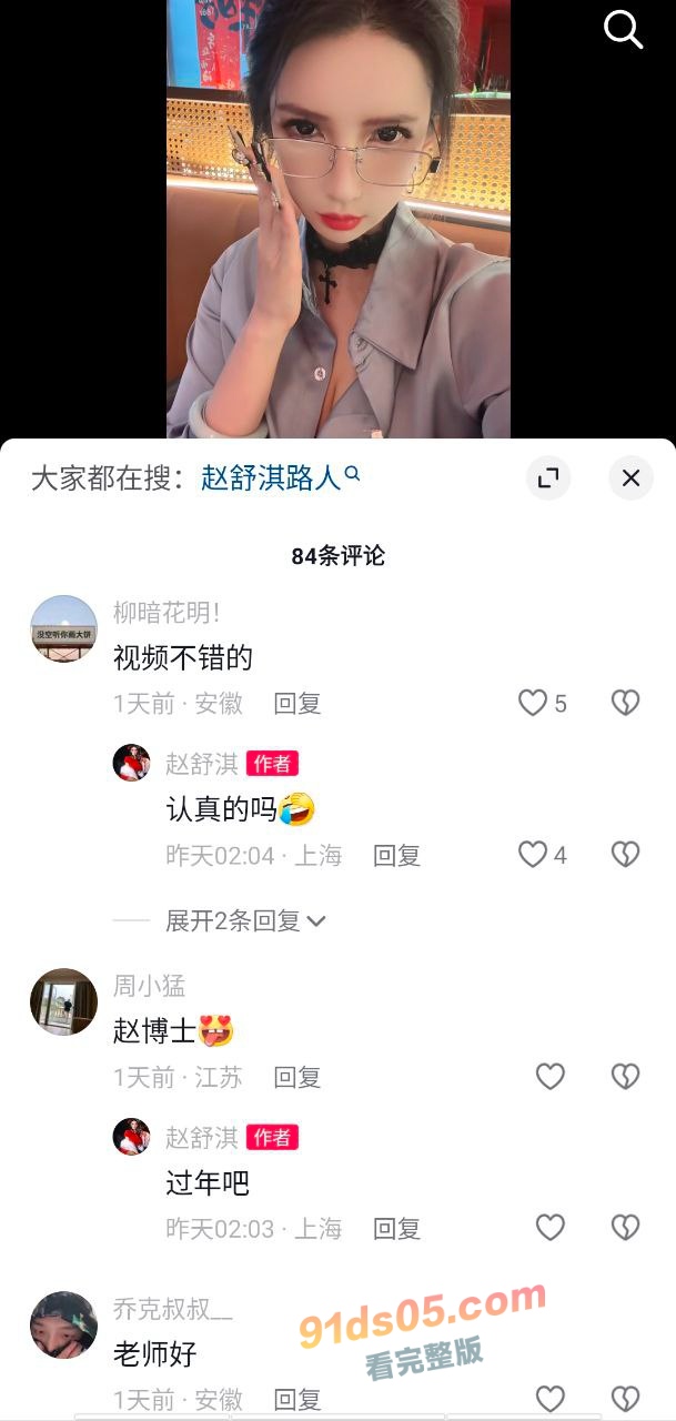 抖音十六万粉网红御姐 赵舒淇 献出露奶福利 性爱XO自慰寻高潮 露脸福利极具诱惑！ 图3