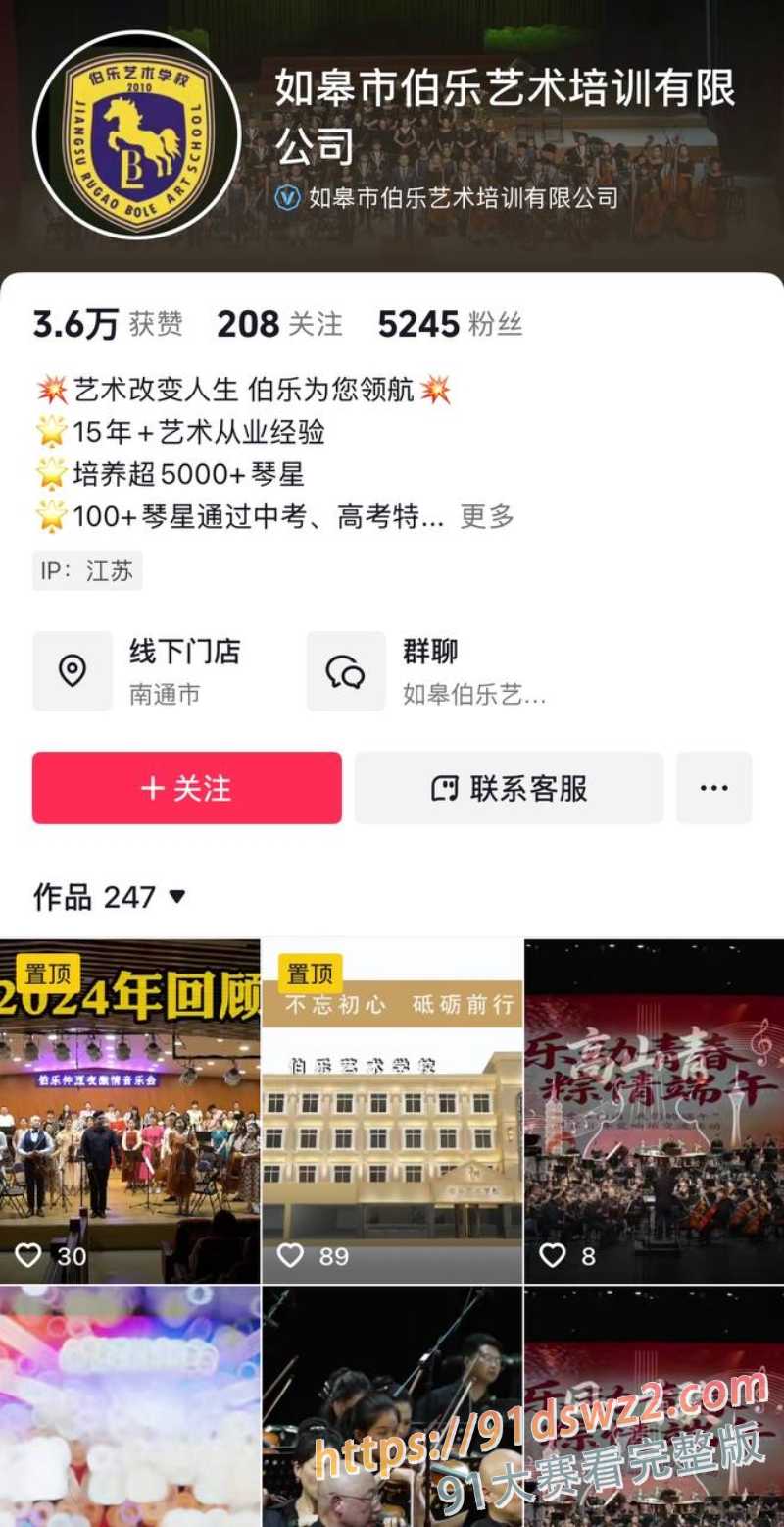江苏南通如皋吾悦广场抓小三互殴上热搜 厂长臧洋出轨小提琴老师 原配崩溃质问！ 图26